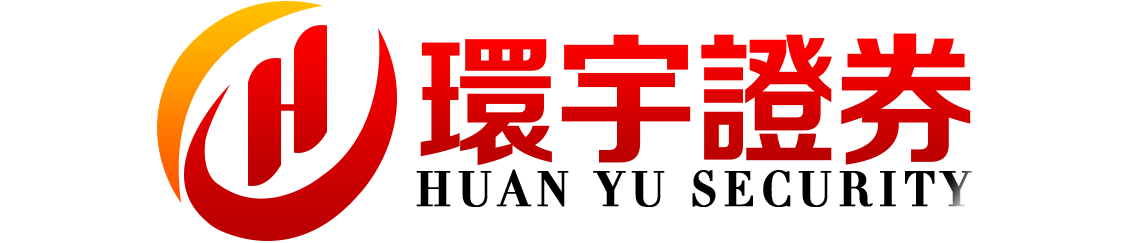 环宇证券_环宇证券配资_免息配资开户